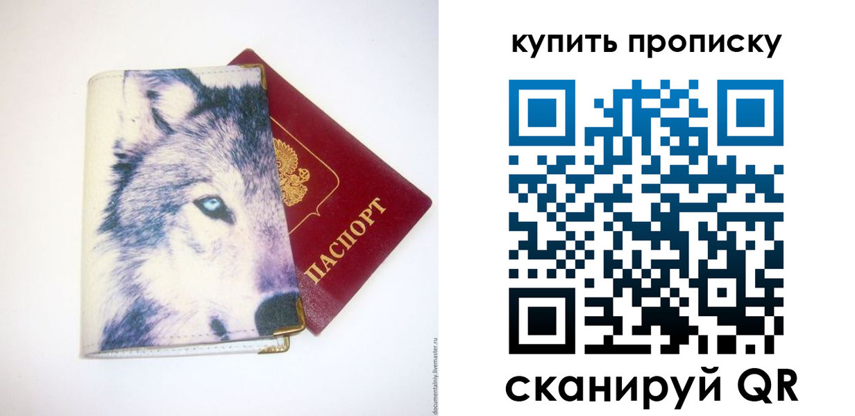 временная регистрация поиск в Черногорске